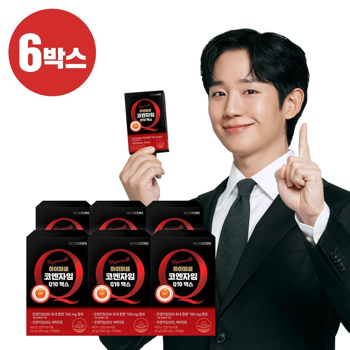 뉴트리코어 하이퍼셀 코엔자임Q10 6박스(6개월분)