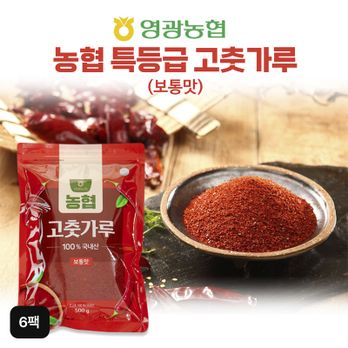 영광농협 특등급 고춧가루 500gX6팩(총 3kg)