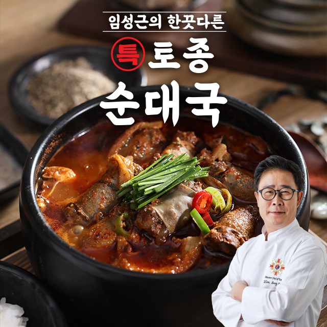 의 한끗다른 특 토종순대국 600g x 10팩