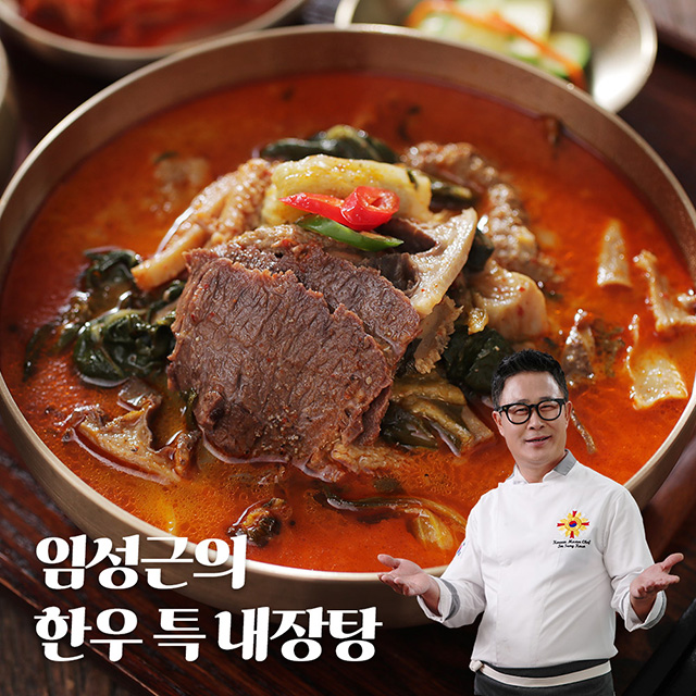 조리기능장 의 한우 특 내장탕 700g x 10팩