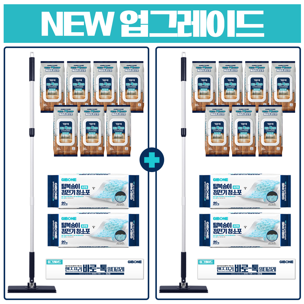 [리필추가구성] 바로톡 밀대걸레 세트 2