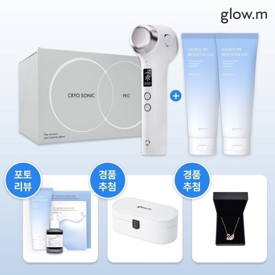 ★롯데단독패키지★ 크라이오소닉 프로 + 대형 부스트젤 2통 + (포토리뷰시) PDRN앰플 1통 + 소형 부스트젤 1통 + HPC마스크팩 5매