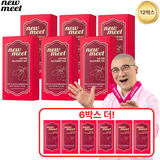 뉴밋 캐나다산 야생 하스카프베리 NFC착즙100% 6+6박스