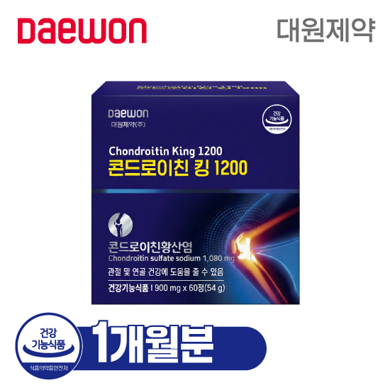 콘드로이친 킹 1개월