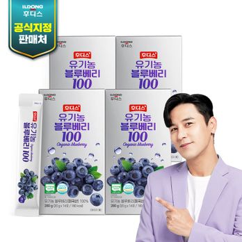 일동후디스 유기농 블루베리100 퓨레 4박스
