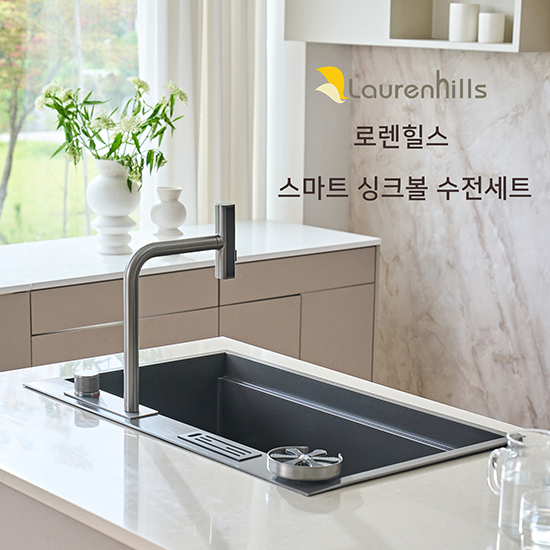 [무료시공]스마트 싱크볼 수전 풀패키지 3