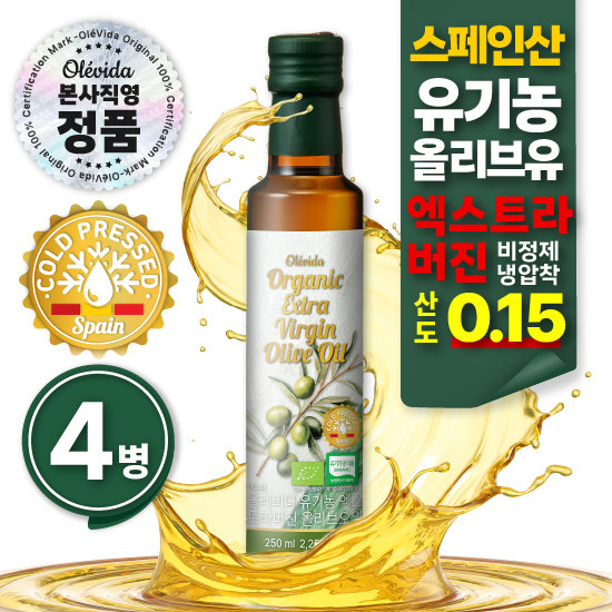 올레비다 유기농 올리브오일 4병(산도 0.15 최고스펙 스페인 올리브유)