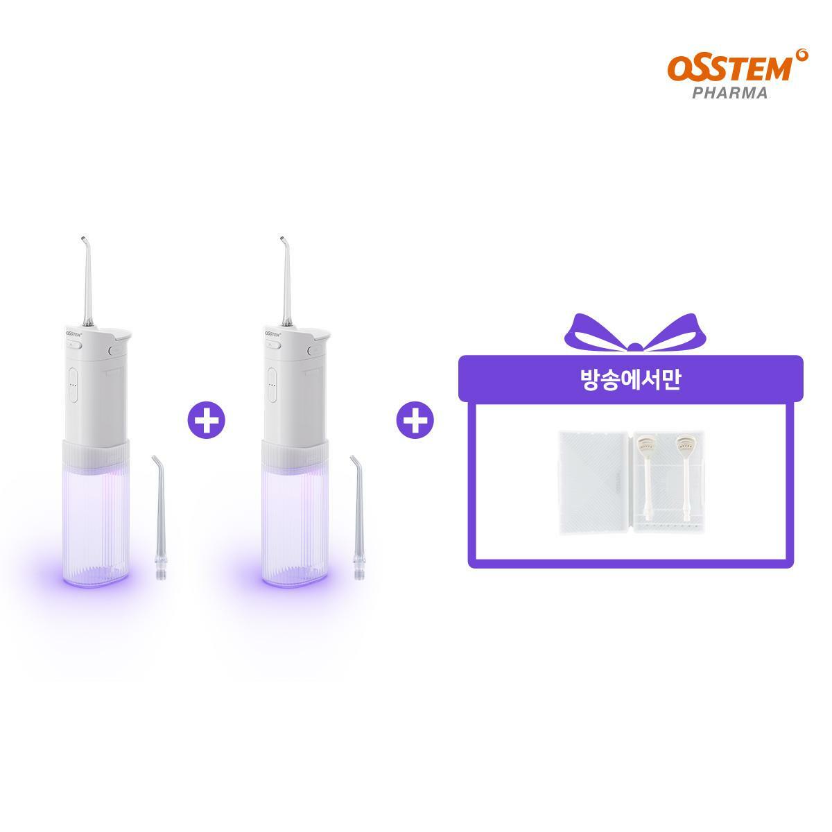 [삼성카드5%할인](26년최신상/웅니버스)오스템 와픽 UV 프리미엄 핸디 구강세정기 1+1세트+혀클리너팁 2개