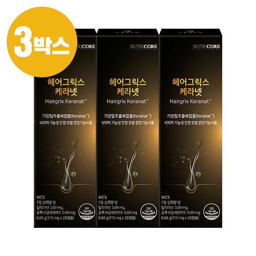 헤어그릭스 케라넷 3박스