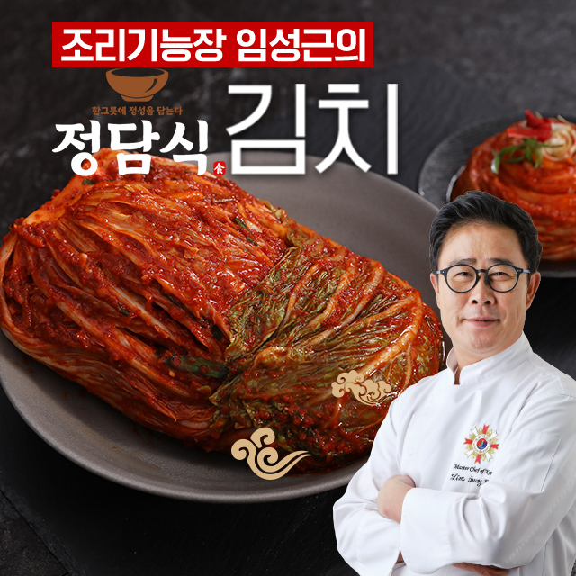 [정담식] 조리기능장의 한끗다른 포기김치 10kg