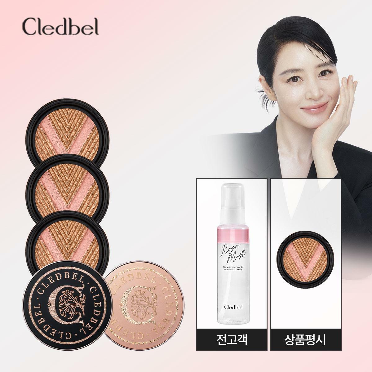 [롯데카드5%할인][단독/최대찬스]끌레드벨 V리프팅광 커버쿠션 (본품 2 +리필3개+미스트+상품평 리필 1개 더) 