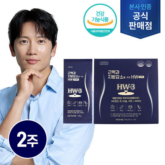 [주영엔에스]근력과 지방감소를 위한 HW-3 오곡맛 2주(14포)