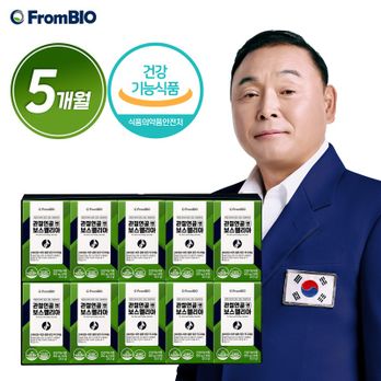 관절연골엔 보스웰리아 10박스/5개월분