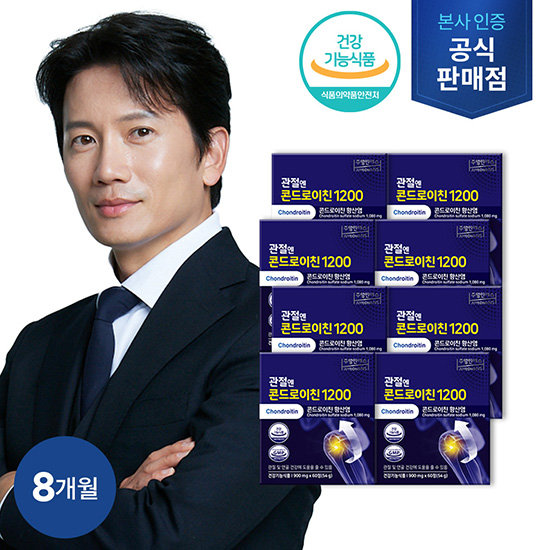 관절엔 콘드로이친1200 8개월분 (900mg x 60정 x 8박스)