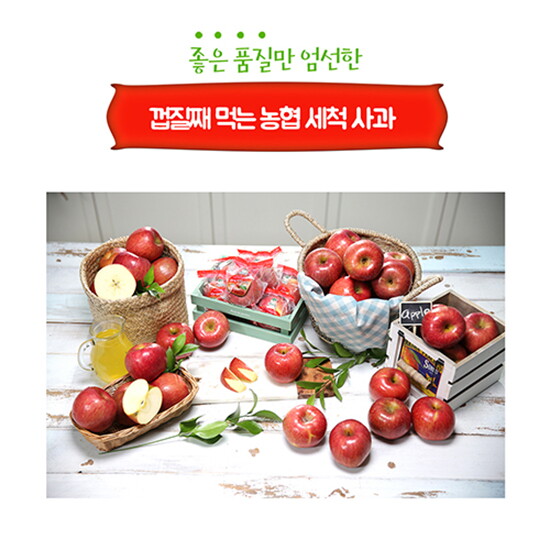 음성농협 천생연 세척사과 3kg x 2박스 (총 6kg)