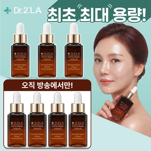 [현영 PICK/투라] 닥터 투라 셀톡스 리페어 앰플 최대용량 패키지(30ml x 7)