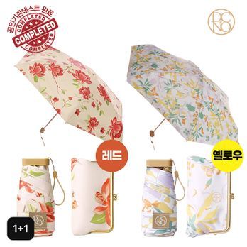 (1+1세트)디앤코리빙 양우산(레드+옐로우)