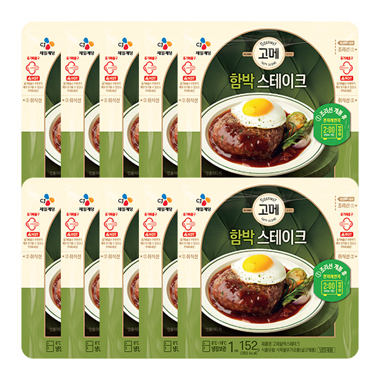 [파격조건] 고메 함박스테이크 152gX10개