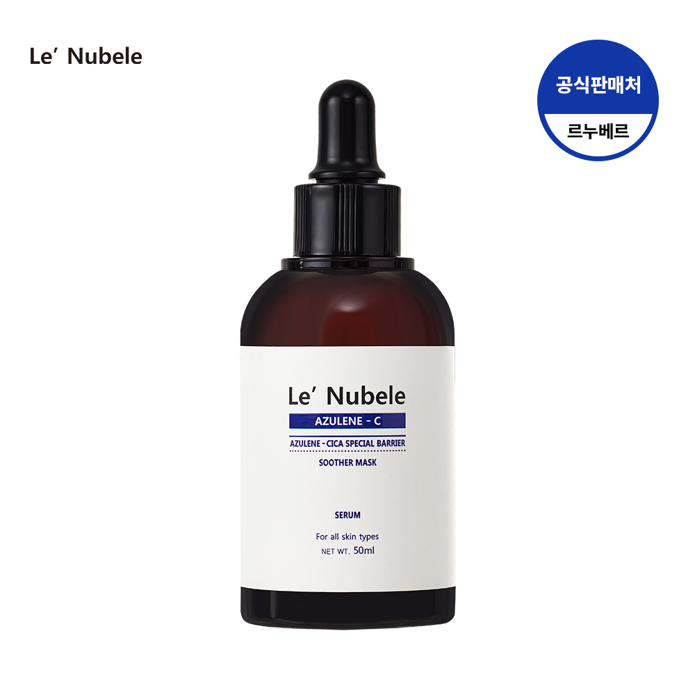 [단품] 아줄렌 시카 스페셜 베리어 수더 마스크 세럼 50ml