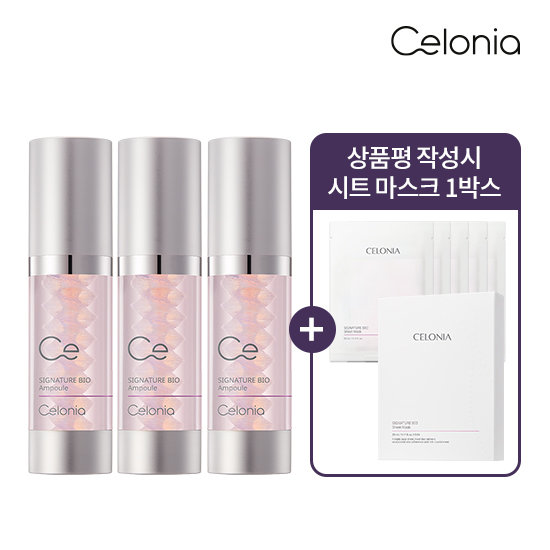 셀로니아 바이오 앰플 찬스패키지