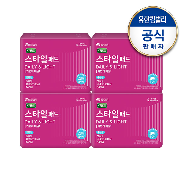 스타일 데일리 패드 중용량 일자형14매 x 4팩