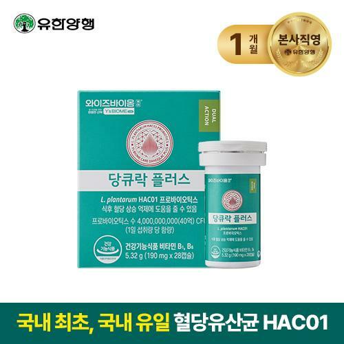 [M] 유한양행 당큐락 플러스 1박스