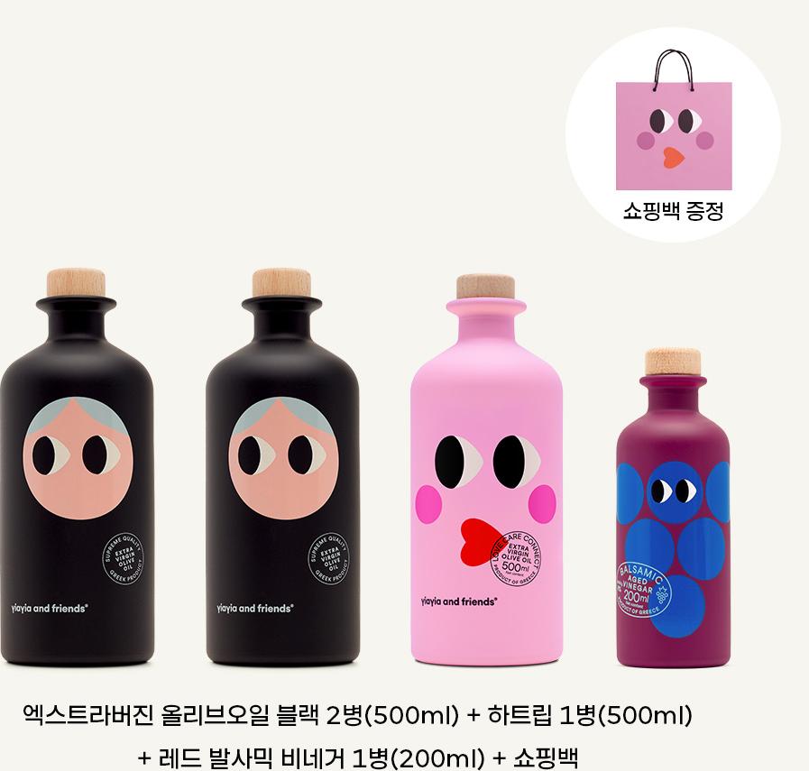 [굿라이프단독] 엑스트라버진 올리브오일(500ml) 3병 (블랙 2병 + 하트립 1병) + 레드 발사믹 비네거 1병(200ml)]