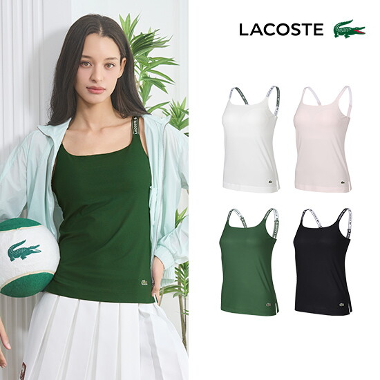 라코스테 LACOSTE 경량 쿨 브라탑 4종 (끈형)