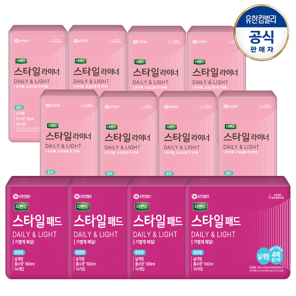 디펜드스타일 기본패키지 (라이너+패드)