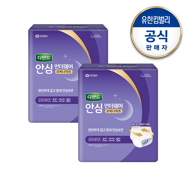 안심 오버나이트8매 x 2팩