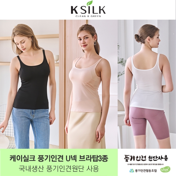 *국내생산* 케이실크 풍기인견 쿨 브라탑 3종(U넥)