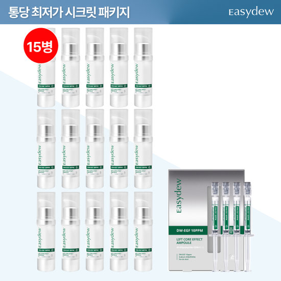 대웅제약 이지듀 EGF 리프트 앰플 15ml*15통 + 앰플 본품 1박스(1ml*4) 시크릿패키지
