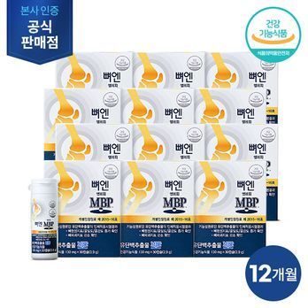 뼈엔 MBP 12박스/12개월분