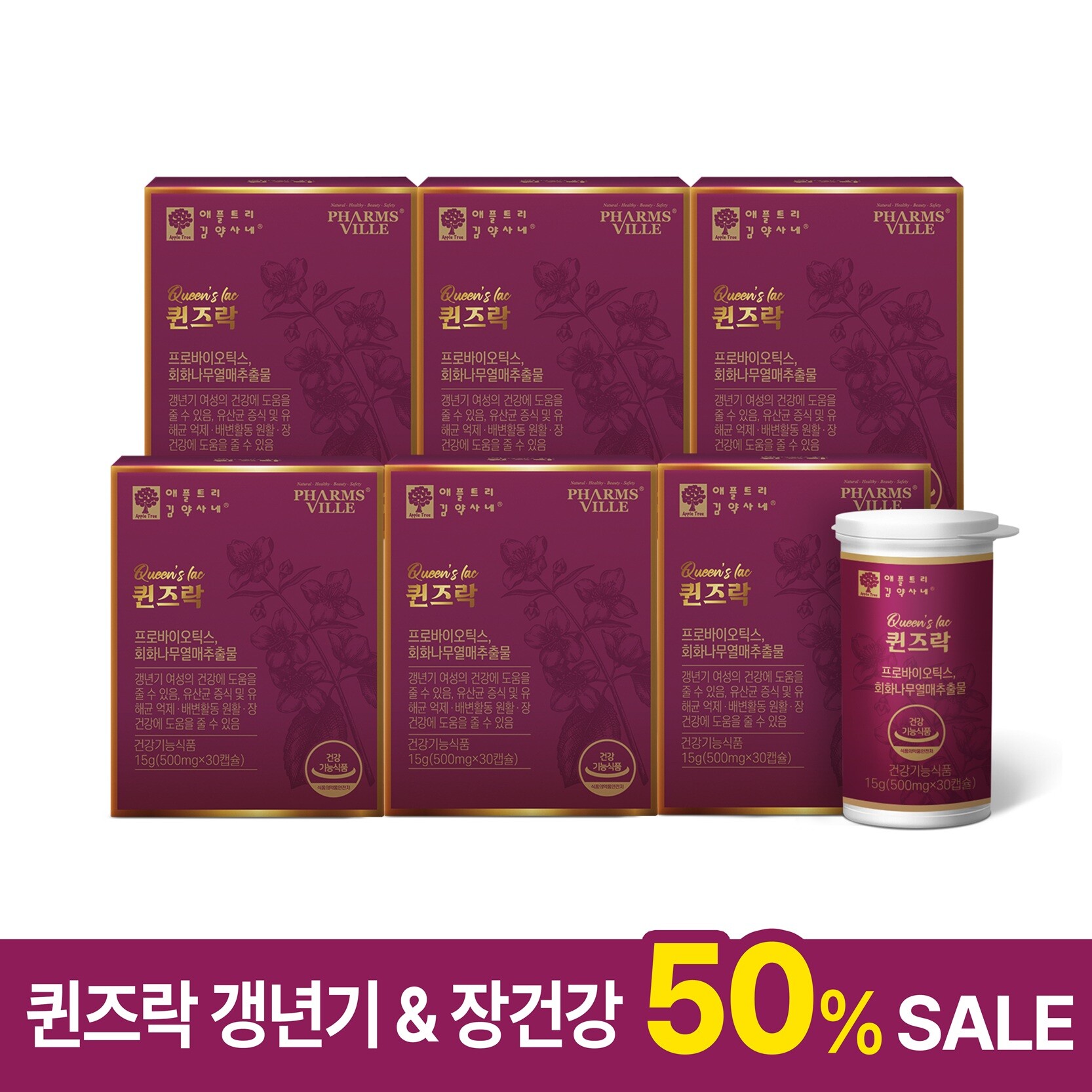 ★50프로 세일★ [6개월] 퀸즈락 갱년기 & 장건강 (유산균) (500mg x 30캡슐 x 6박스)