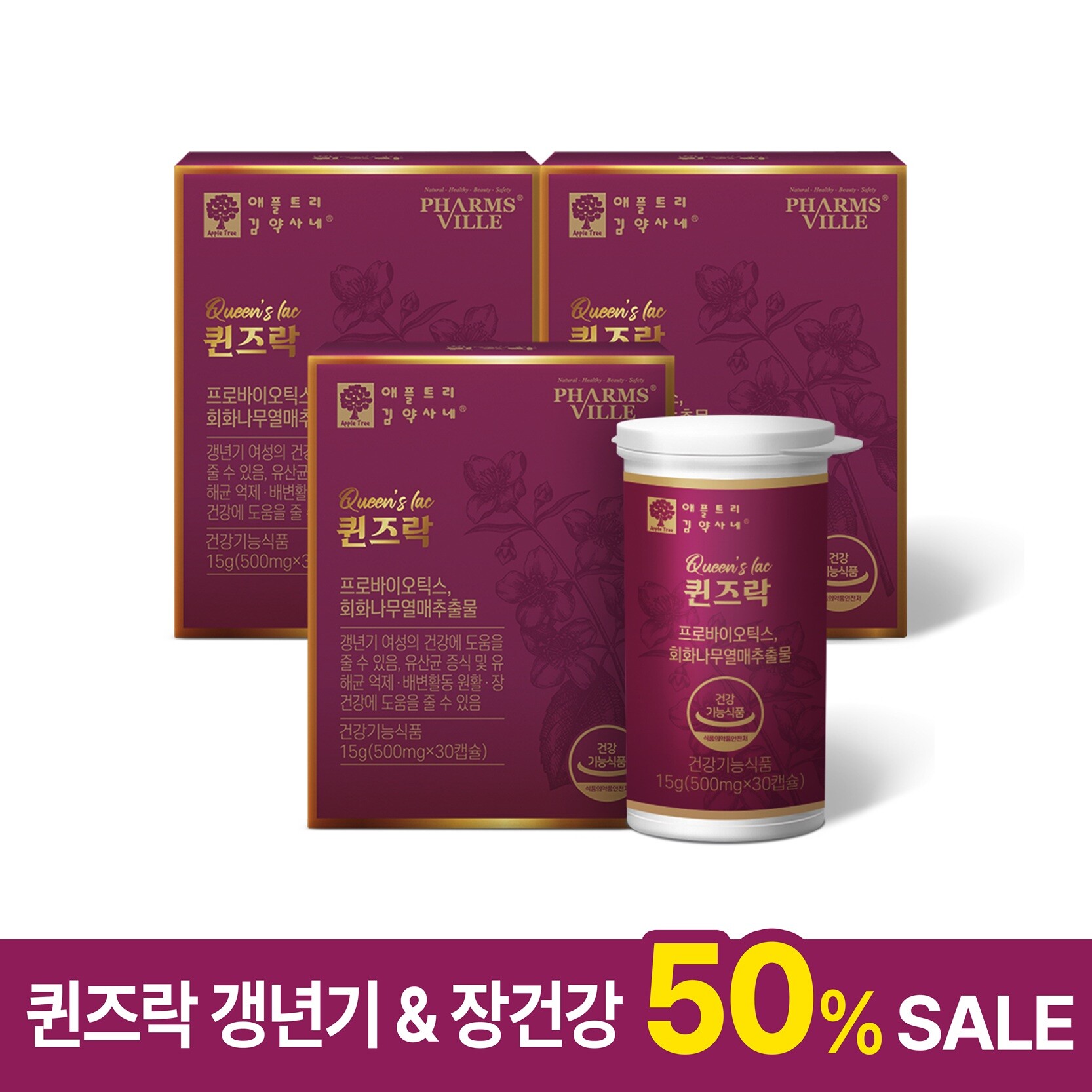 ★50프로 세일★ [3개월] 퀸즈락 갱년기 & 장건강 (유산균) (500mg x 30캡슐 x 3박스)