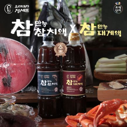 오색단지 참치액 1,050g×1병 + 대게액 1,050g×1병 