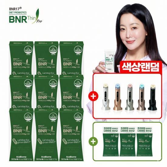 ★전고객 뷰티디바이스★ 비에날 씬 프로 9개월 + 뷰티디바이스 +  슬림플러스 3박스 (10포 x 3박스)