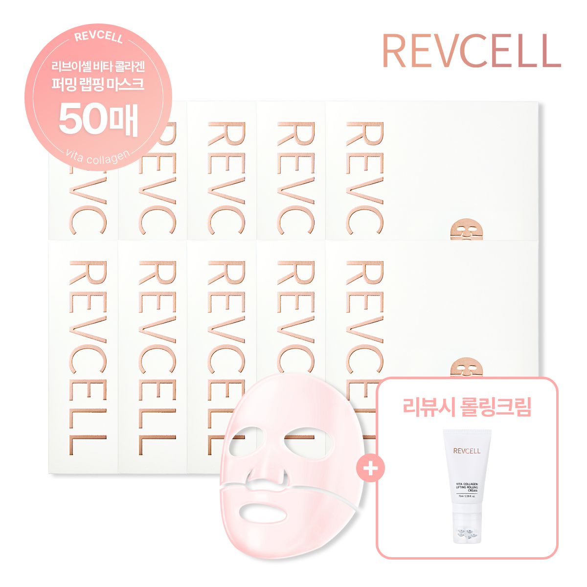 비타콜라겐 랩핑마스크 조윤주패키지(50매)
