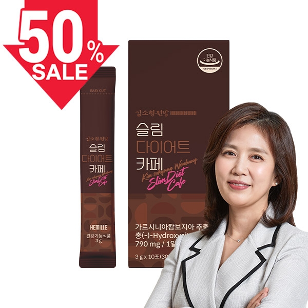 (50프로세일) 김소형 원방 슬림 다이어트 카페 16박스_단독구성