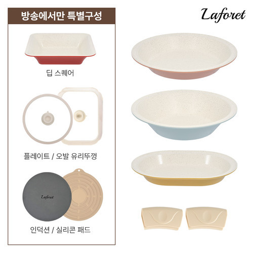 [라포레] (방송에서만)라포레 IH 플레이팅 팬 풀세트(+인덕션매트/오발뚜껑)