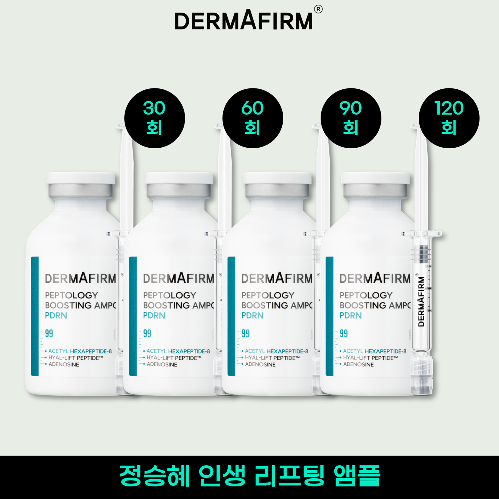 [카드 5%할인][더마펌] 더마펌 PDRN 리프팅샷 앰플 세트 (본품4개)