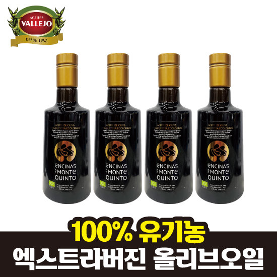 엔씨나스  유기농 엑스트라버진 올리브오일 3병+1병더(총4병)