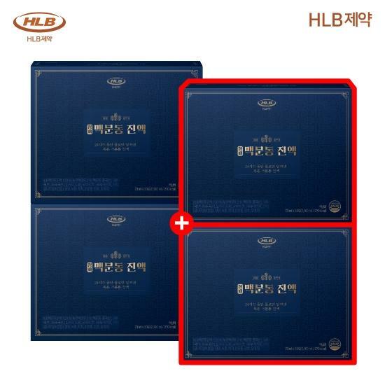 (방송에서만 2+2박스) HLB제약 청패 맥문동 진액(총 120포)