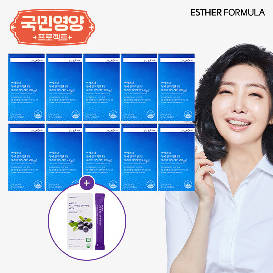 여에스더 PS 포스파티딜세린 10박스(20주분) + 블루베리 1박스