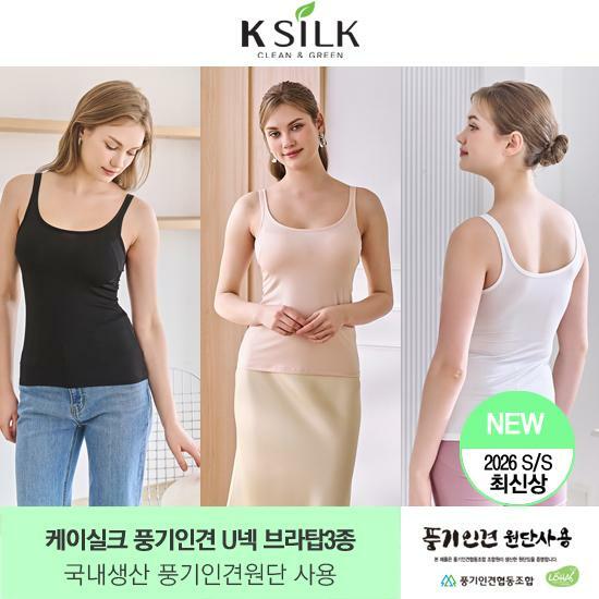 [삼성카드5%할인]26년 최신상 케이실크 풍기인견 브라탑 3종 (유넥형)