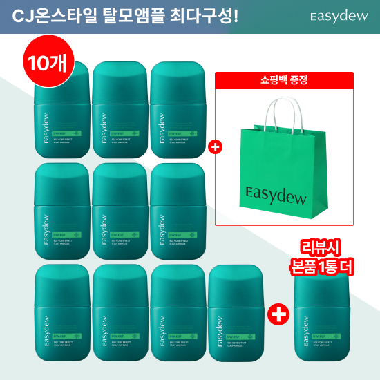 [1/물량대란]대웅제약 EGF코어 탈모 관리 앰플 11병 찬스+쇼핑백