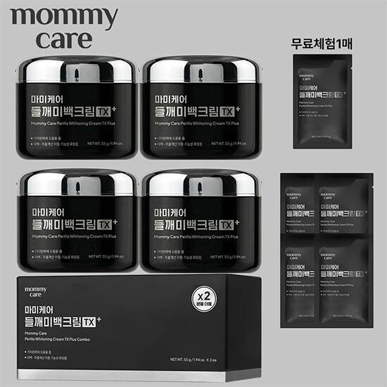 ★최신상 시즌2★ 마미케어 들깨미백크림 티엑스 플러스 55ml 4통+2ml 4매+♥체험분♥ 2ml