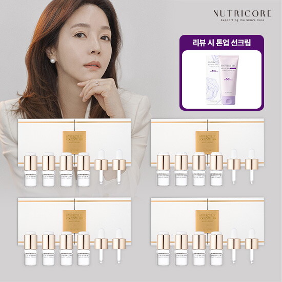 [VIP패키지] 뉴트리코어 하이퍼셀 코엔자임큐텐 스킨핏 앰플* 4 BOX (앰플 8ml*16개 + 스포이드*8개)+(리뷰시) 톤업 선크림 30ml 증정