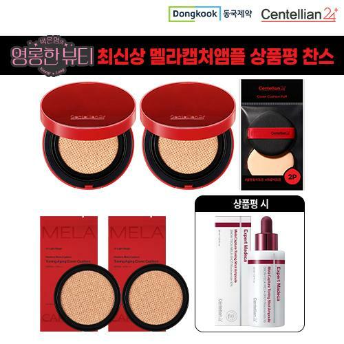 [롯데카드5%할인][최신상] 동국제약 멜라캡쳐쿠션 본품 15g*2 + 리필15g*2 + 퍼프2 + (상품평) 멜라캡쳐토닝샷앰플 30ml*1