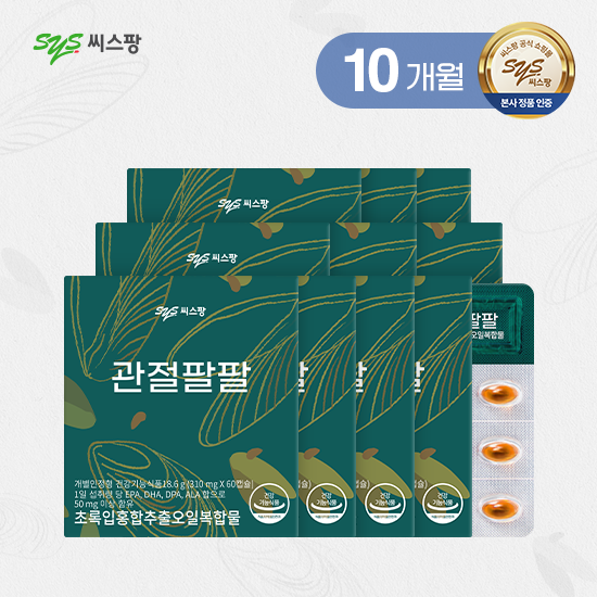 [방송에서만 세일] 관절팔팔 초록입홍합추출오일 10박스 10개월분